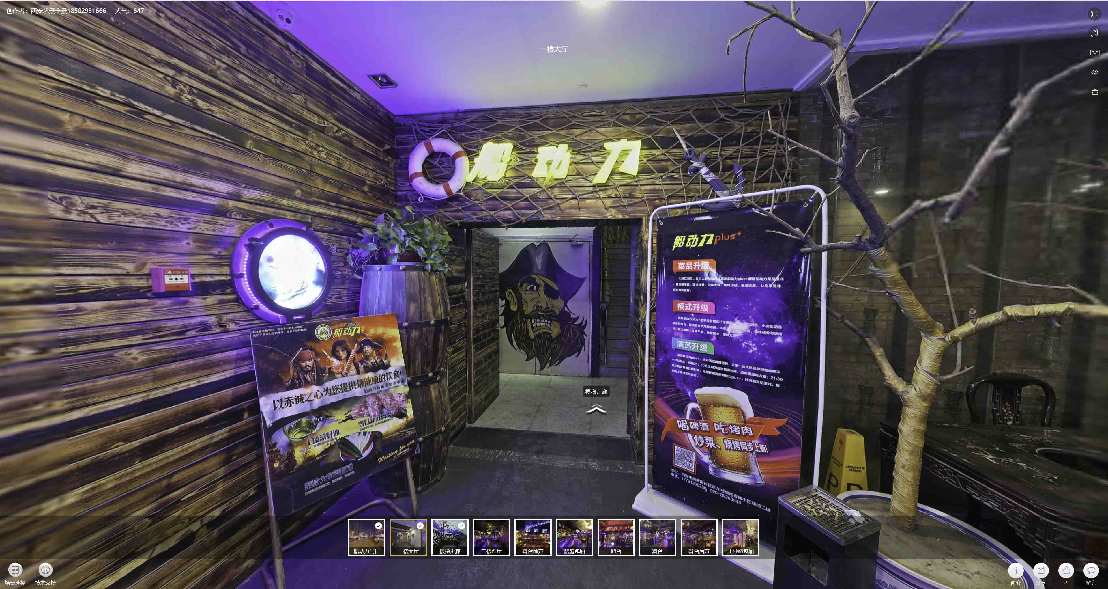 平度VR全景拍摄与虚拟现实技术：区别、联系及其在各行业的应用前景